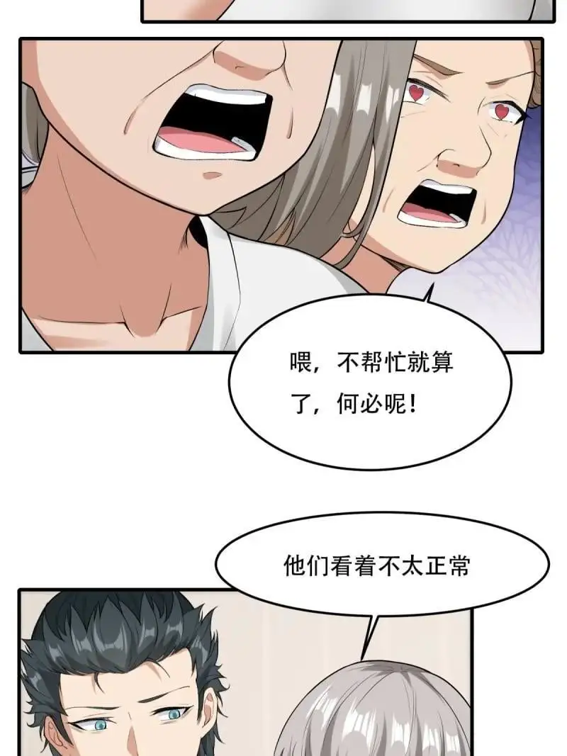 204 第195话 第6页