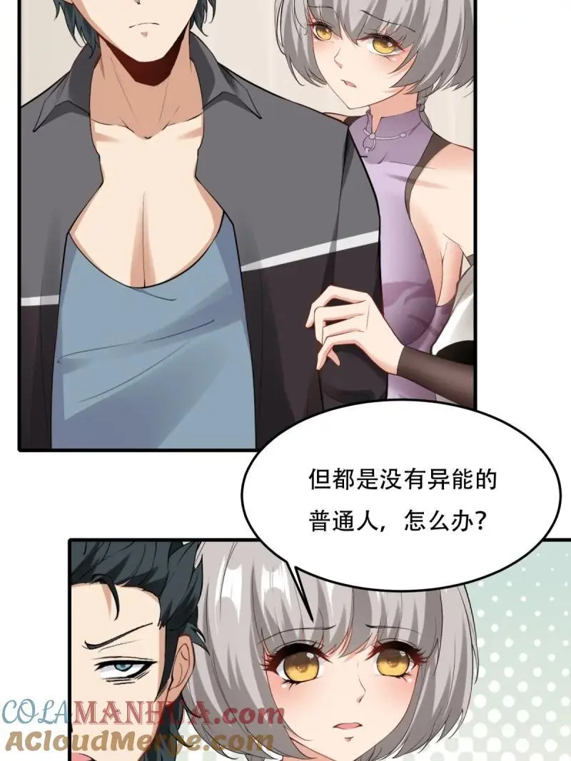204 第195话 第7页