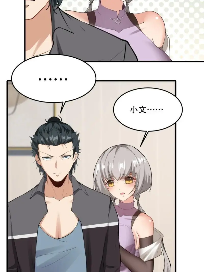 204 第195话 第8页