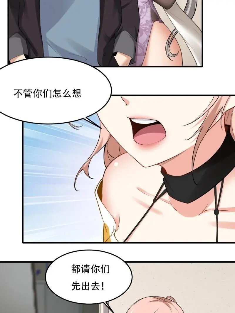 204 第195话 第9页