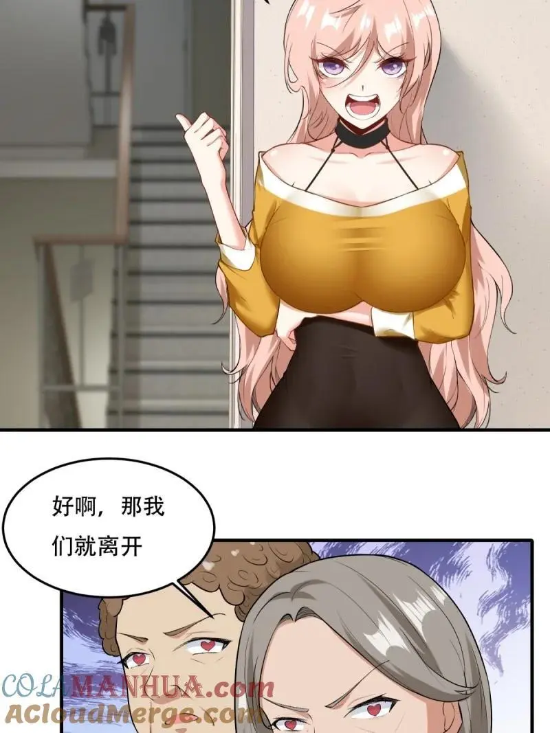 204 第195话 第10页