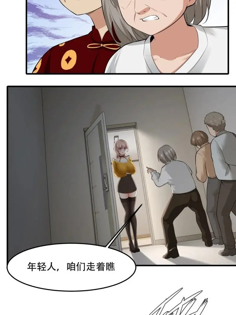 204 第195话 第11页