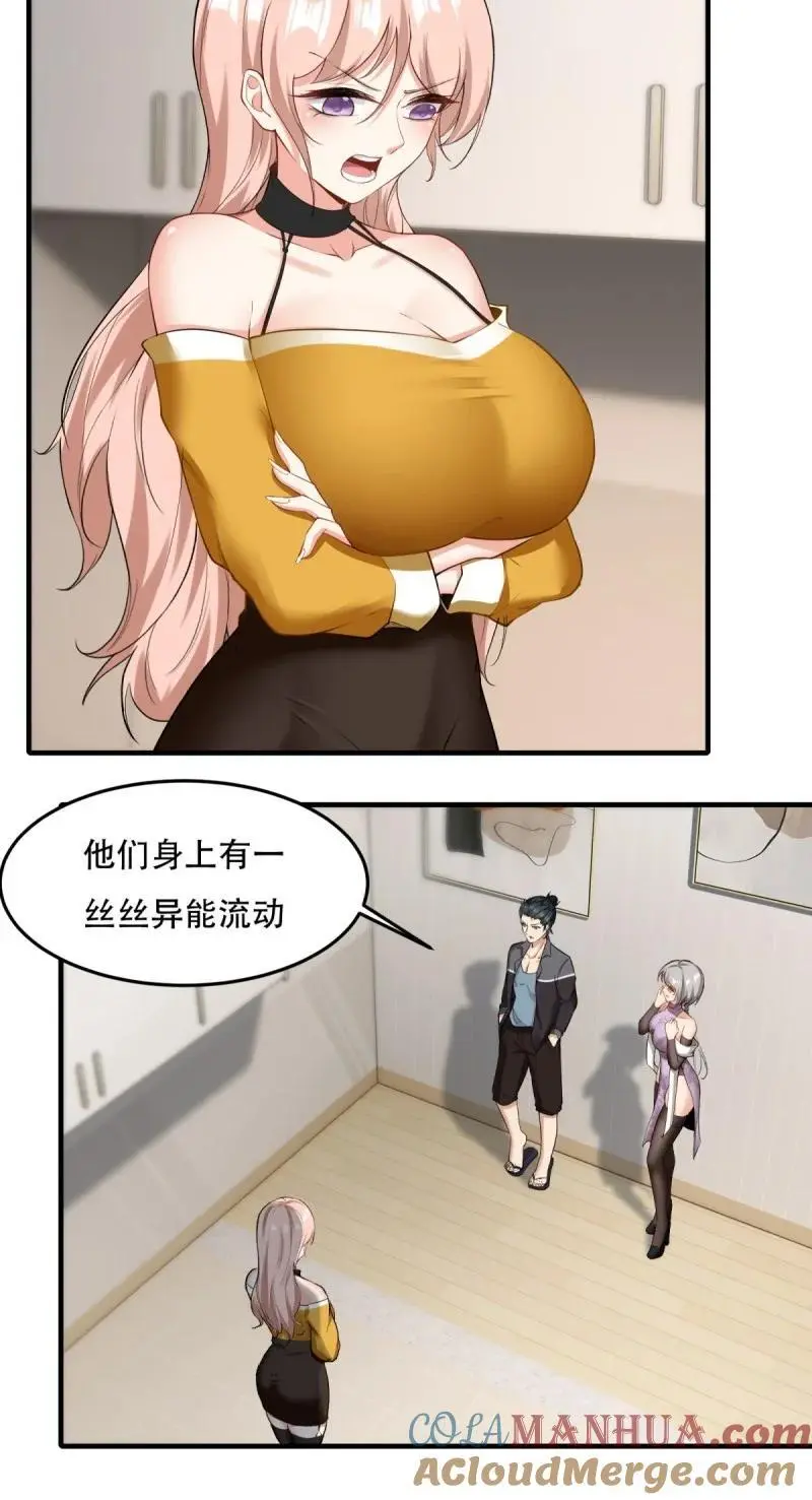 204 第195话 第13页