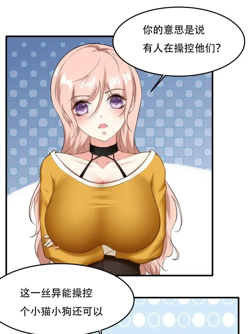 204 第195话 第14页