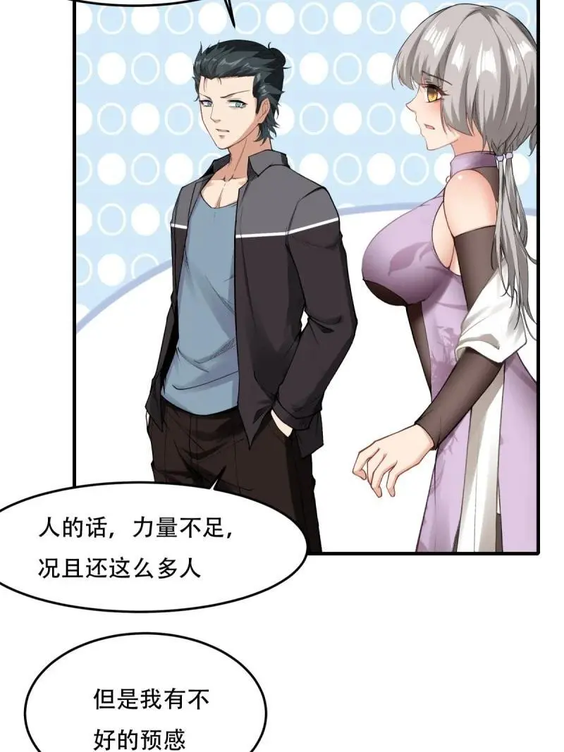 204 第195话 第15页