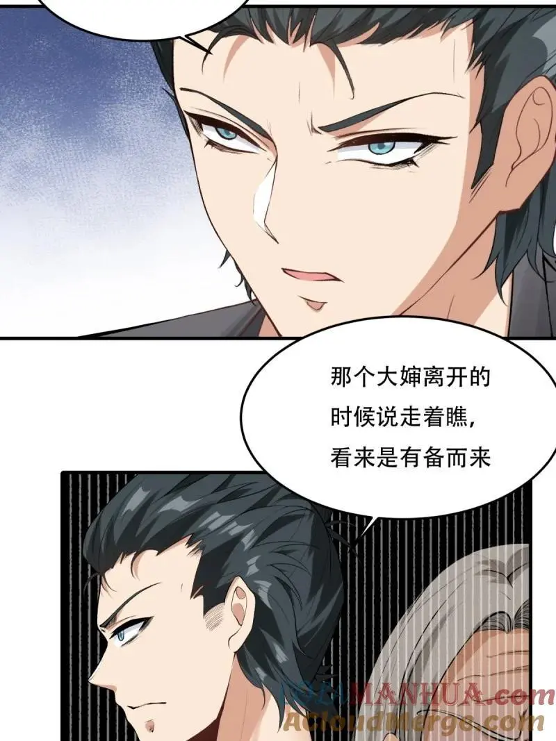 204 第195话 第16页
