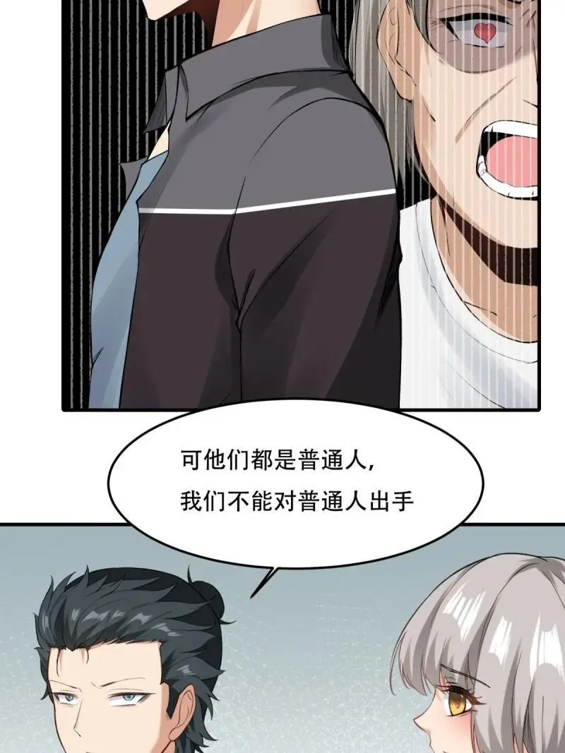 204 第195话 第17页