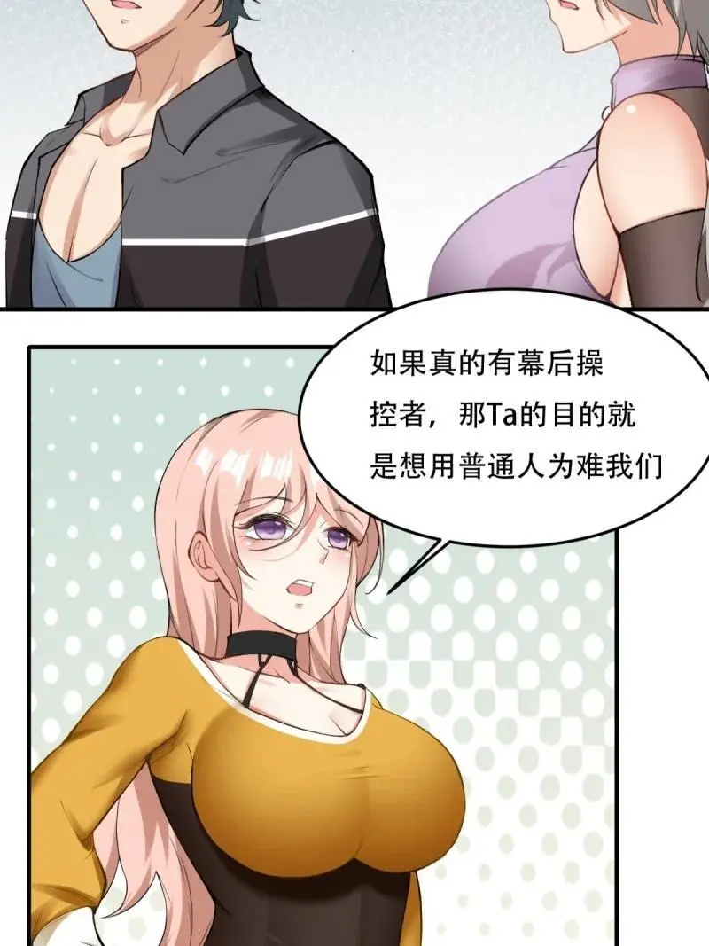 204 第195话 第18页