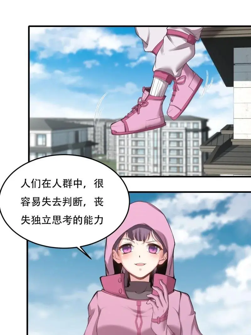 204 第195话 第20页