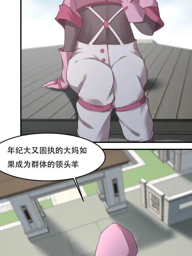 204 第195话 第21页