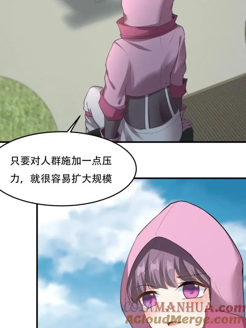 204 第195话 第22页