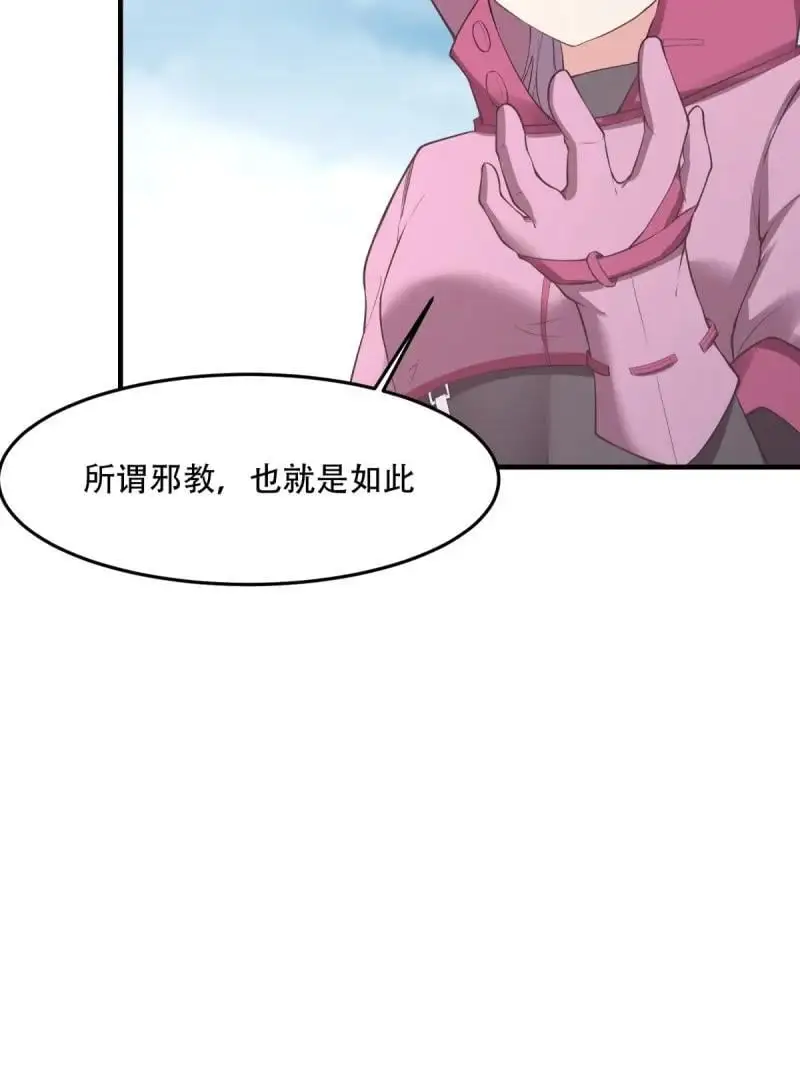 204 第195话 第23页