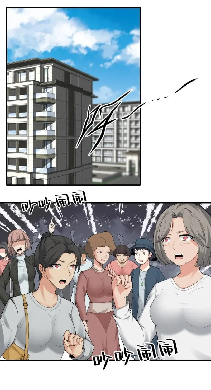 204 第195话 第24页
