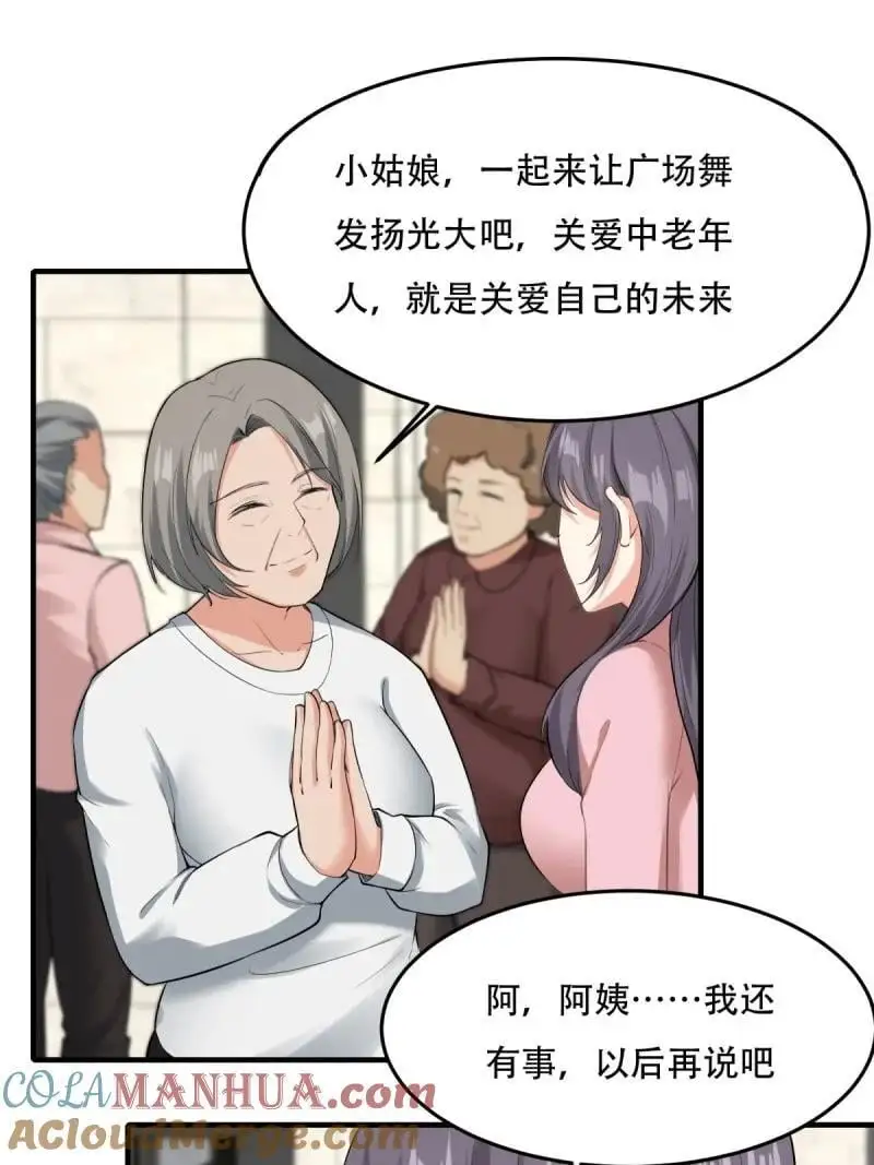 204 第195话 第25页
