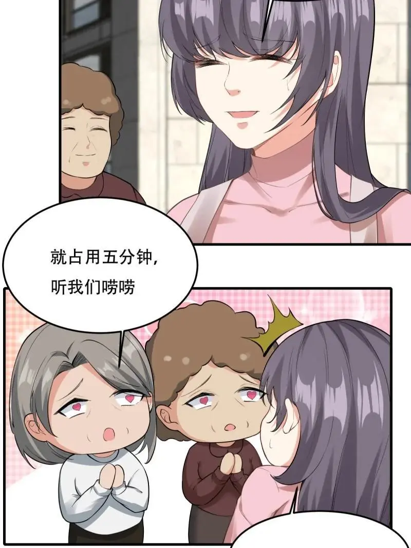 204 第195话 第26页
