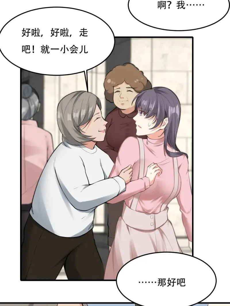 204 第195话 第27页
