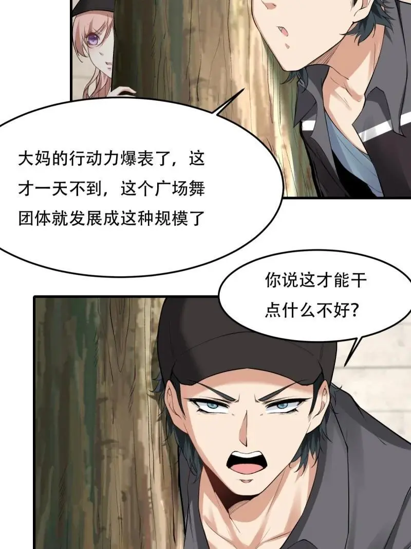 204 第195话 第29页
