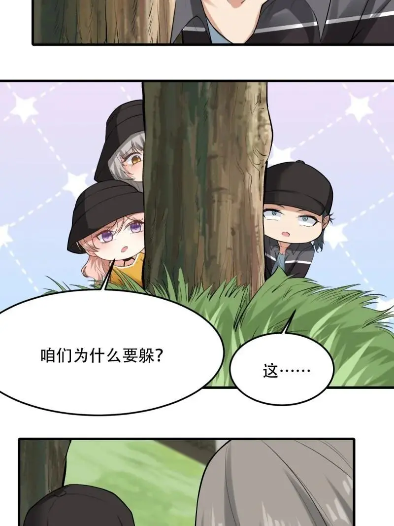 204 第195话 第30页