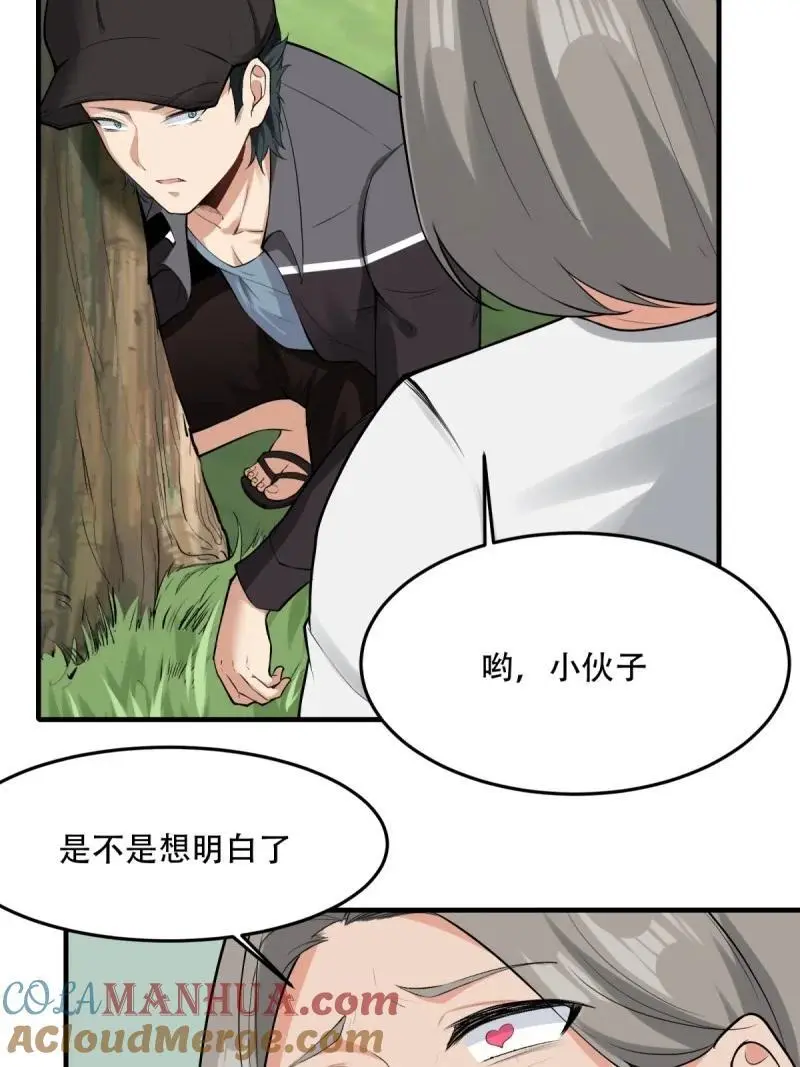 204 第195话 第31页