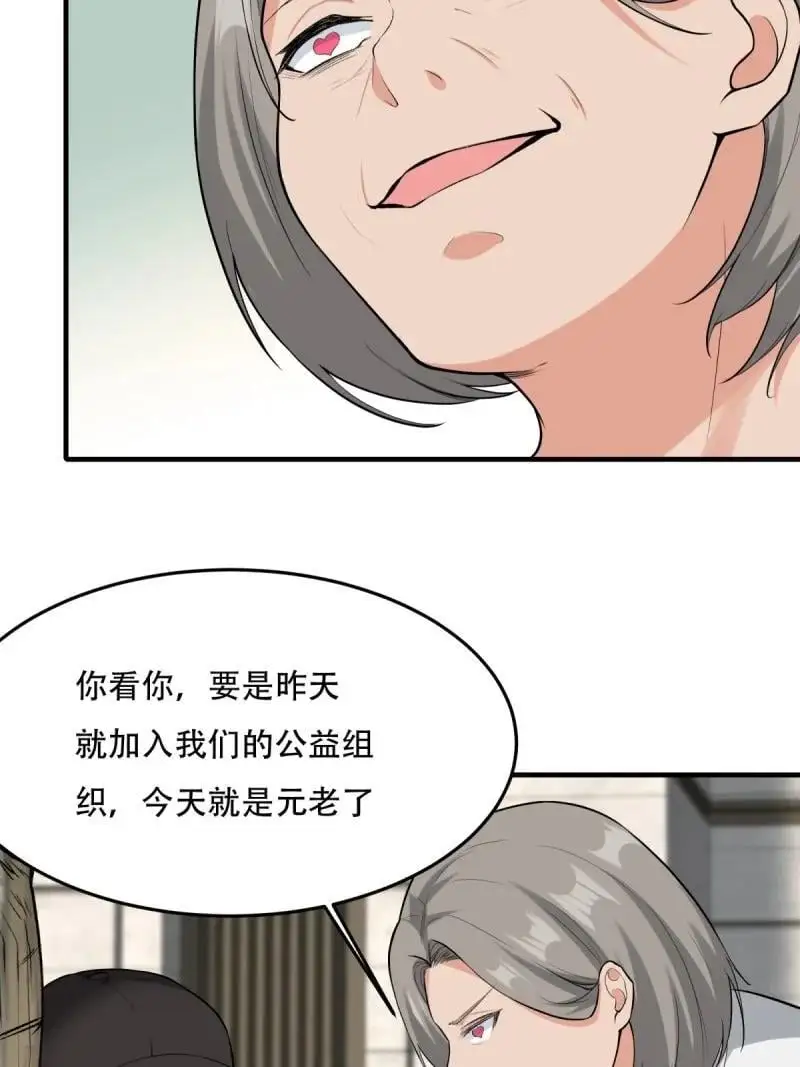 204 第195话 第32页