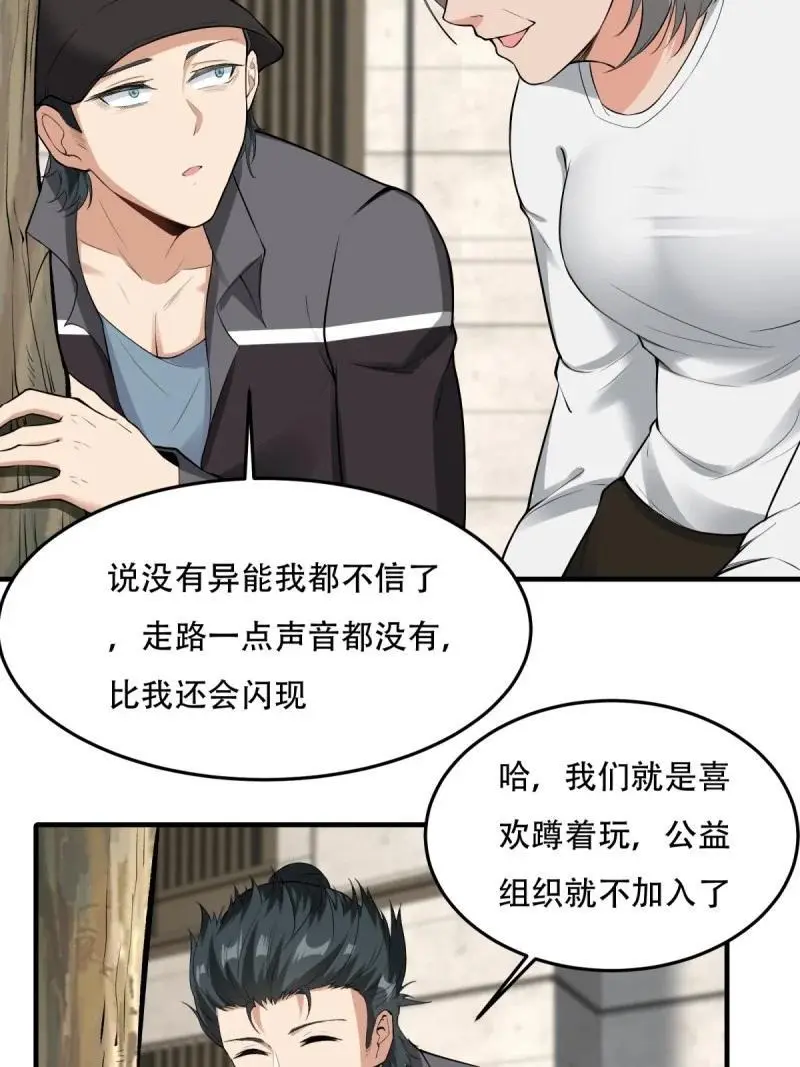 204 第195话 第33页