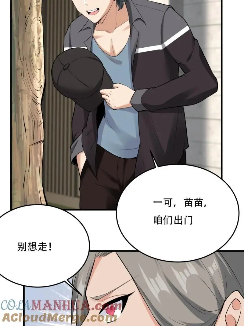 204 第195话 第34页