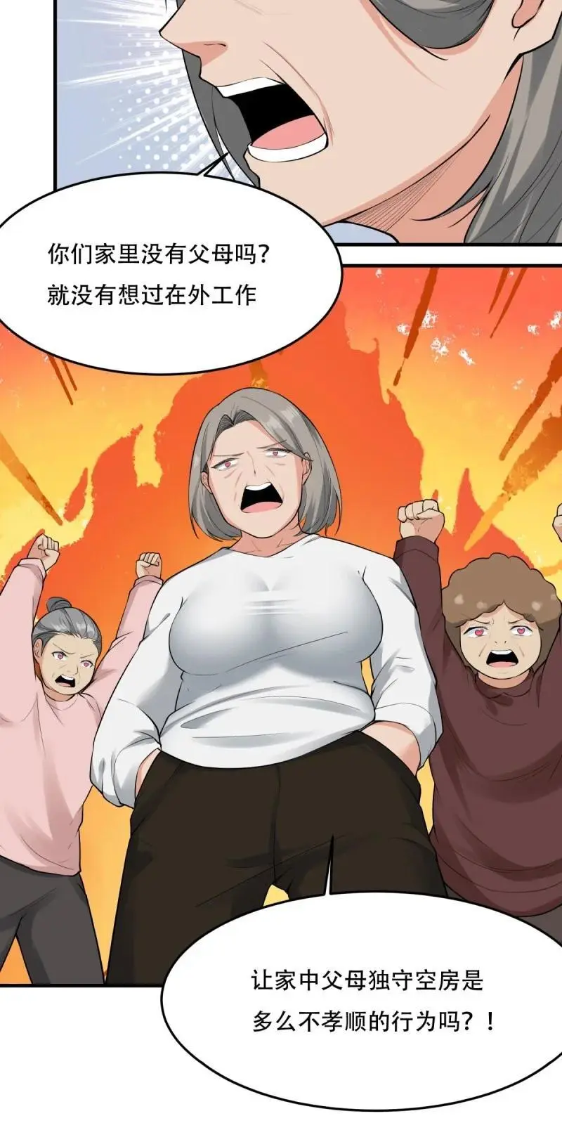 204 第195话 第35页