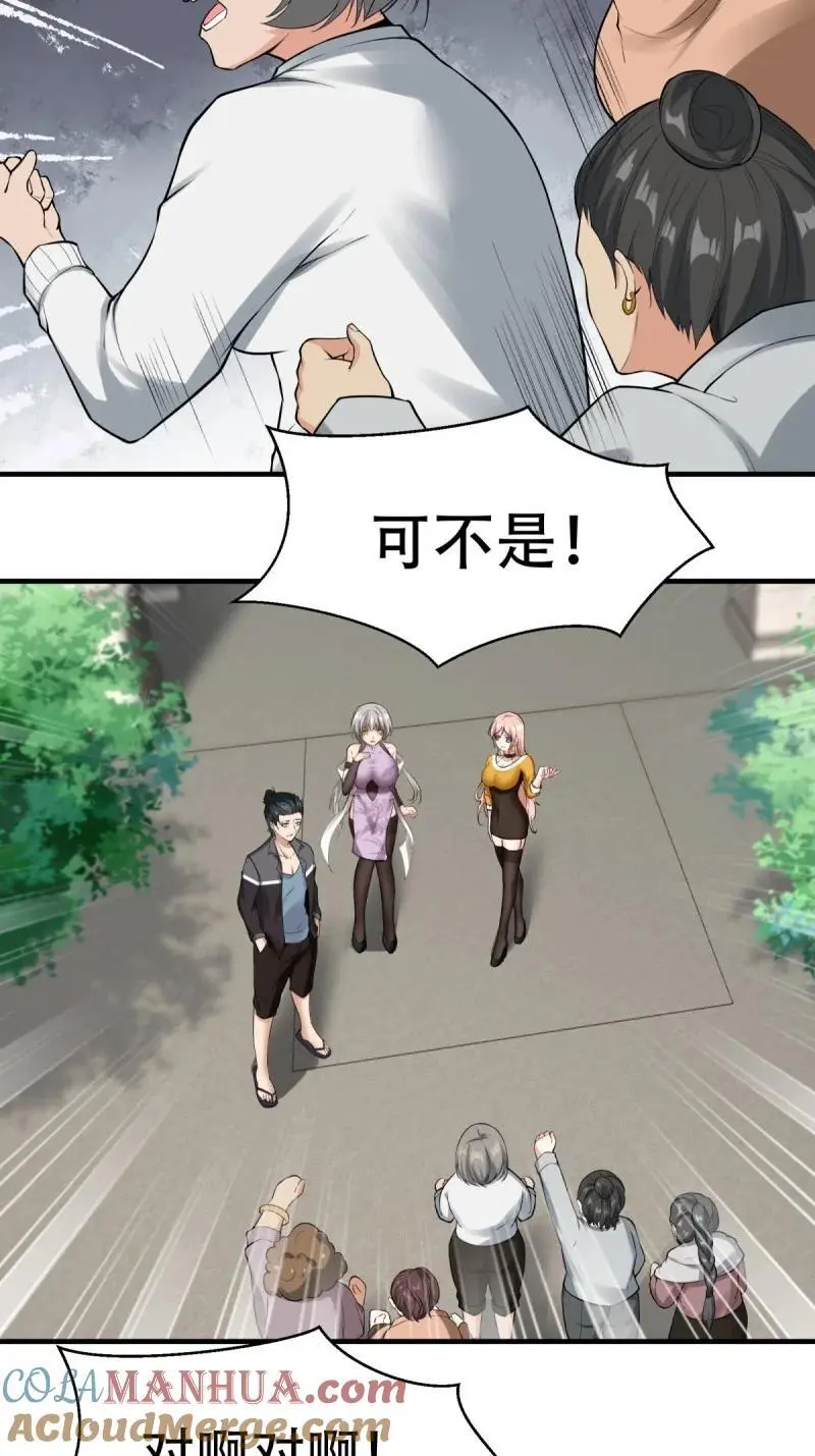 204 第195话 第37页