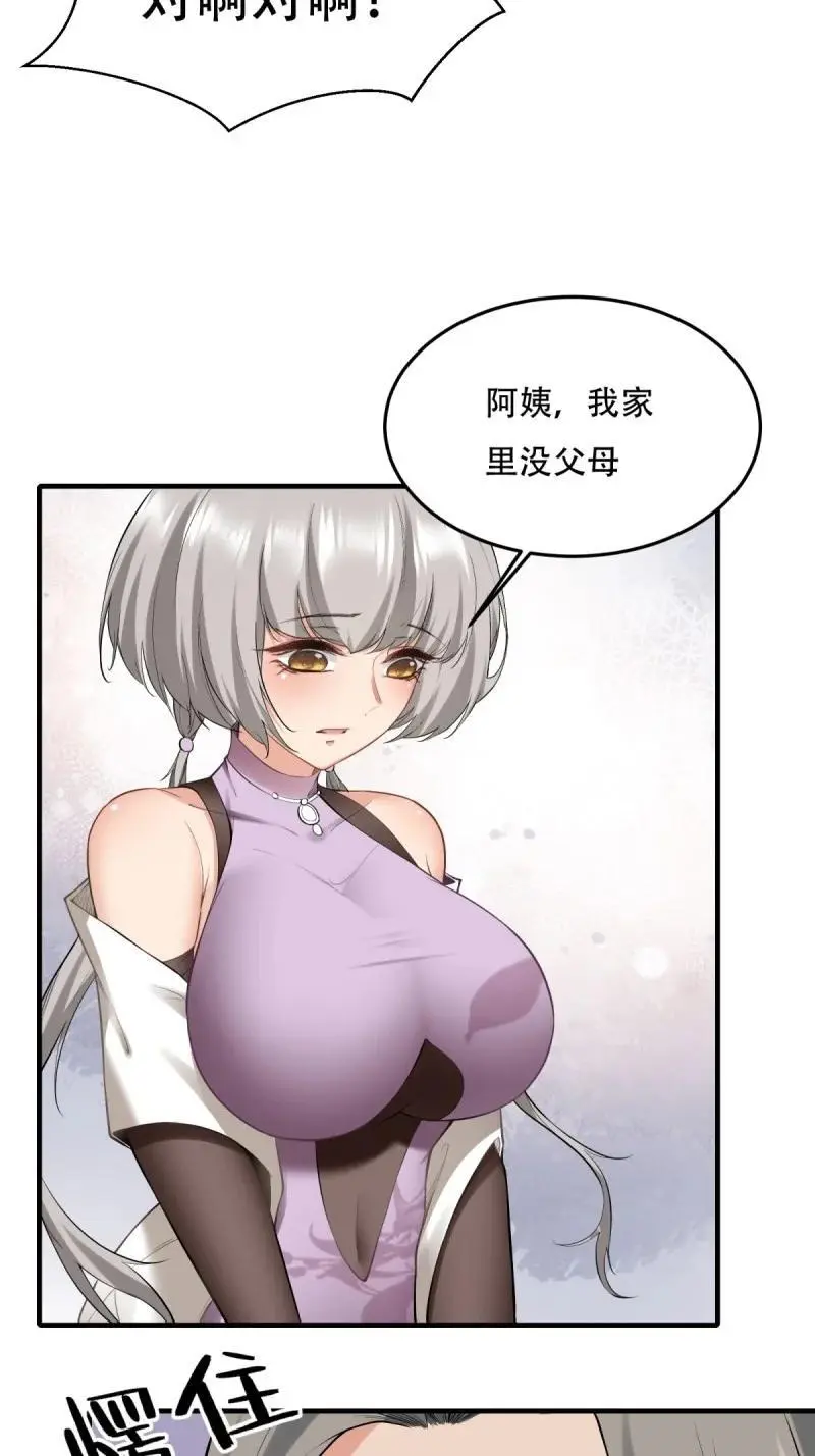 204 第195话 第38页