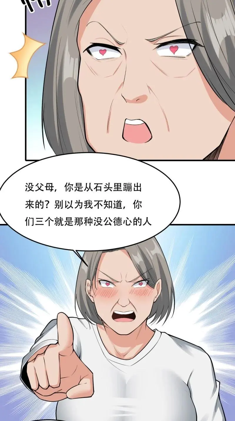204 第195话 第39页