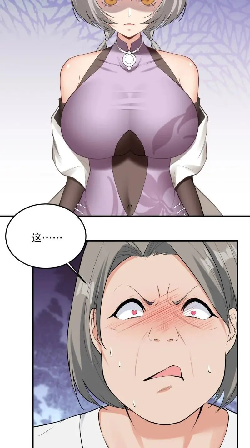204 第195话 第41页