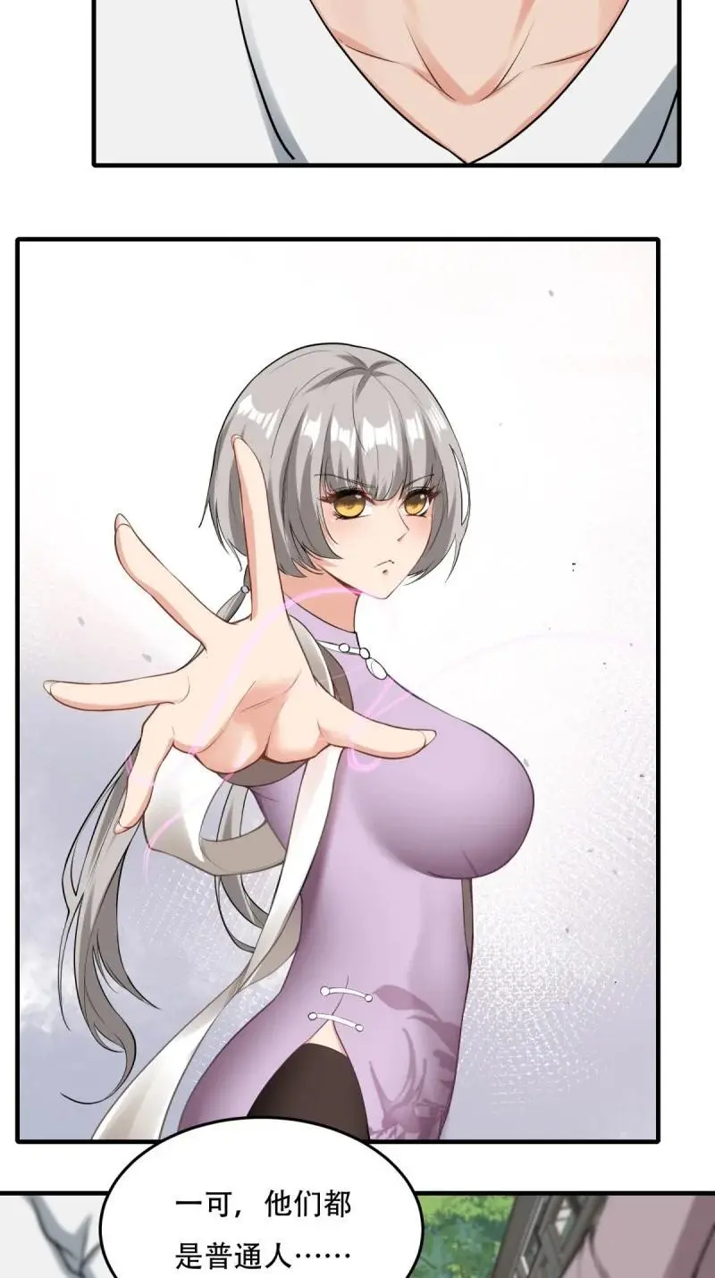 204 第195话 第42页