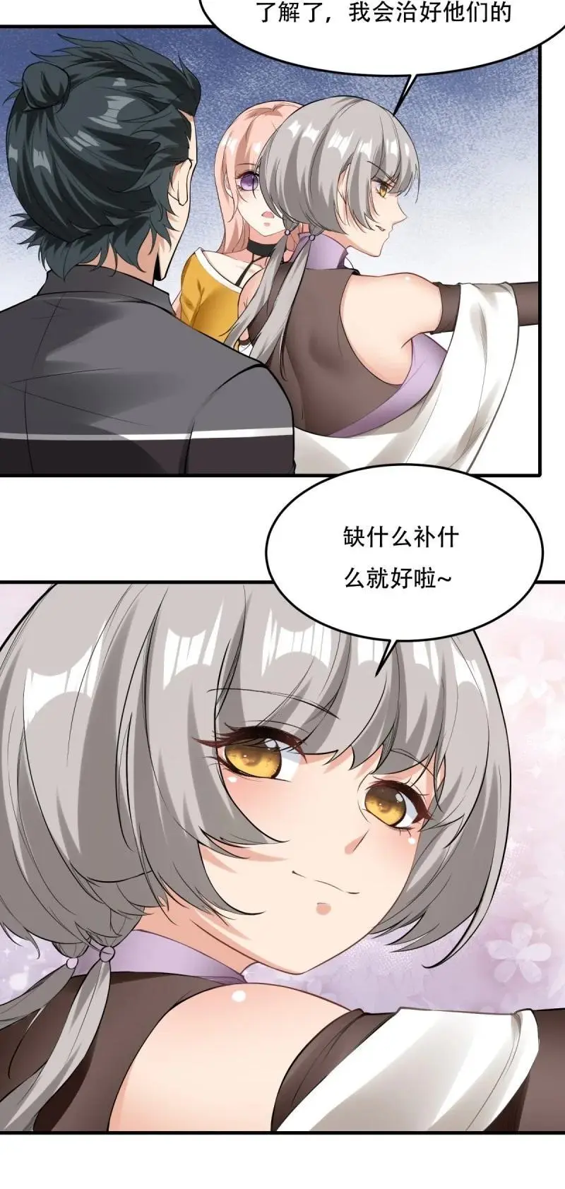 204 第195话 第44页