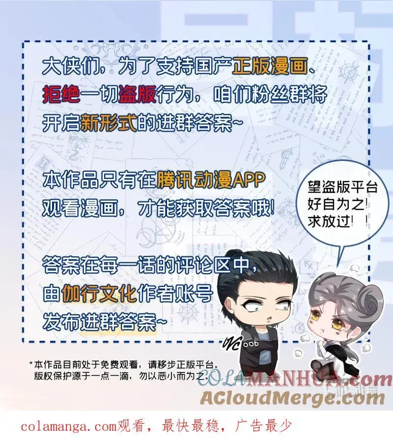 204 第195话 第46页