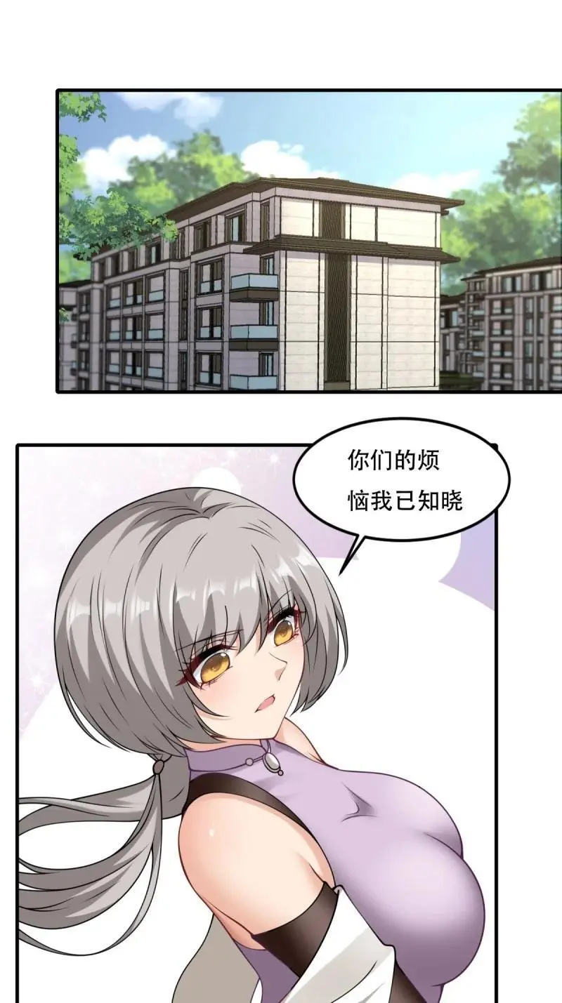 205 第196话 第3页