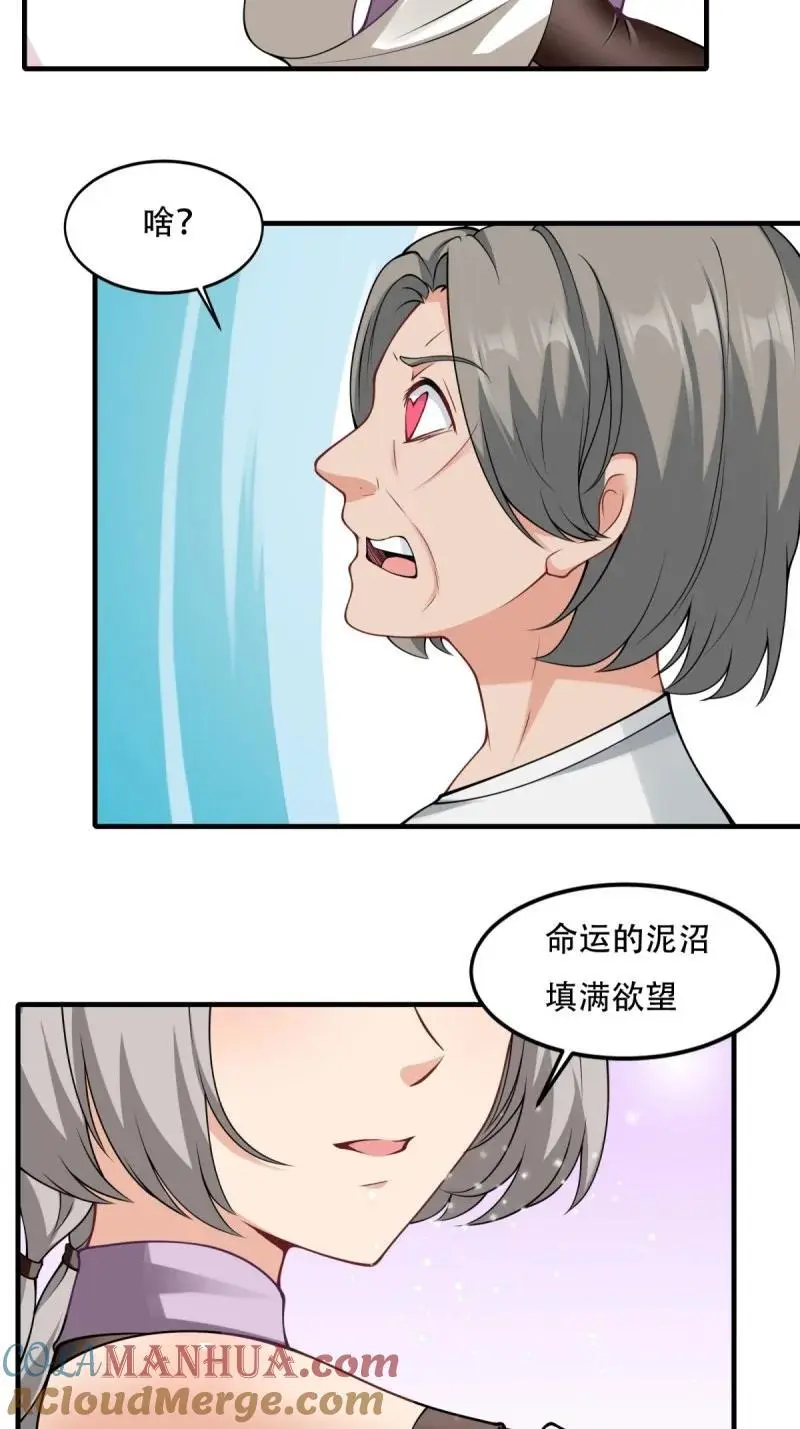 205 第196话 第4页