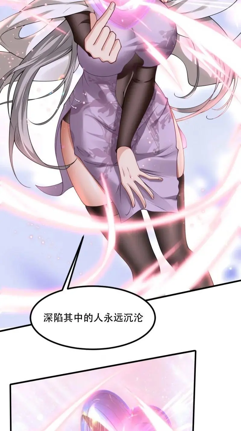 205 第196话 第6页