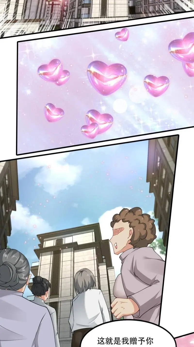 205 第196话 第8页