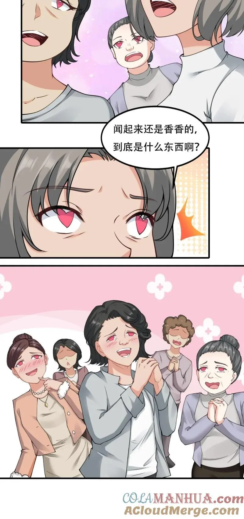205 第196话 第10页