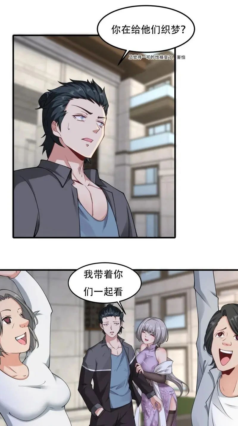 205 第196话 第11页