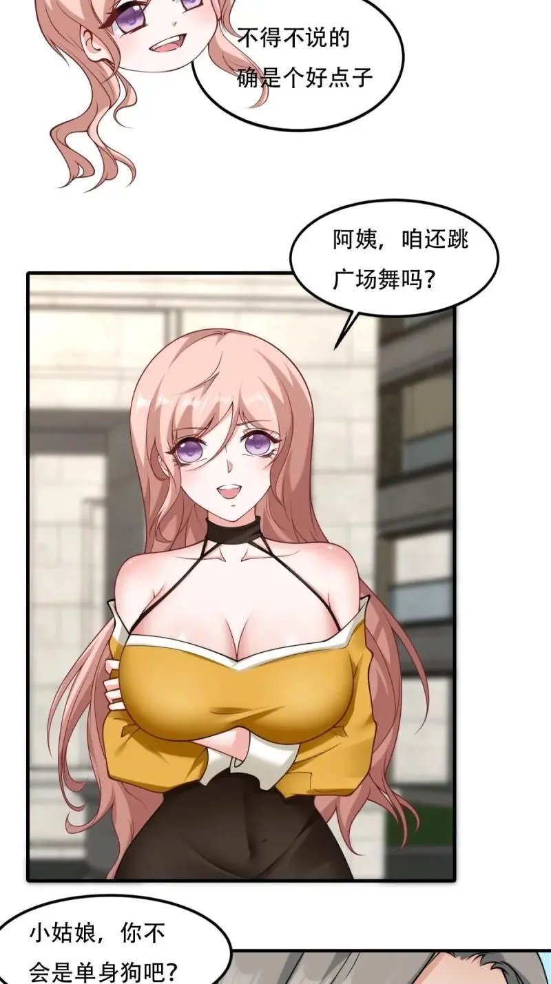 205 第196话 第14页