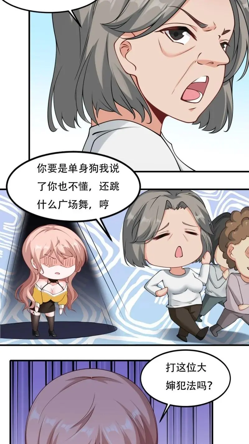 205 第196话 第15页