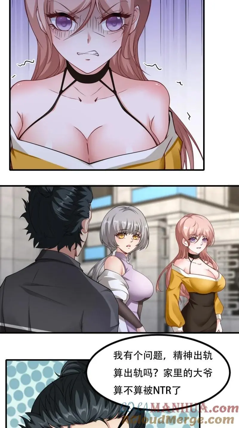 205 第196话 第16页