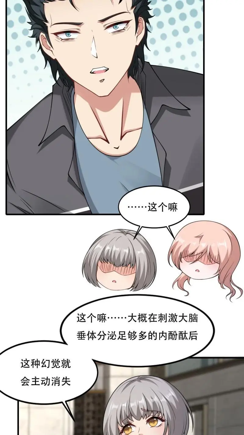205 第196话 第17页