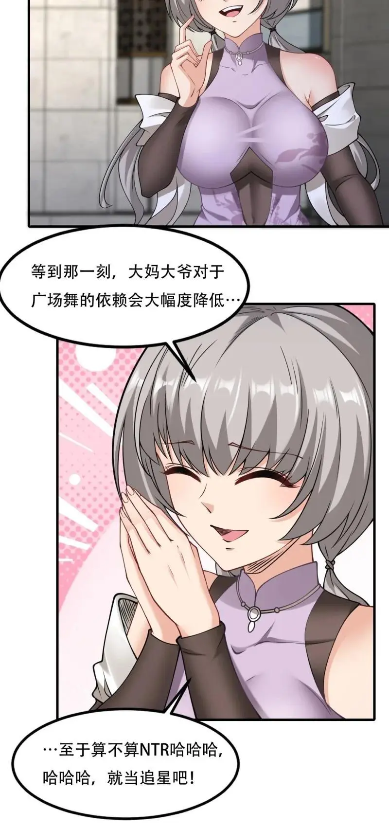 205 第196话 第18页
