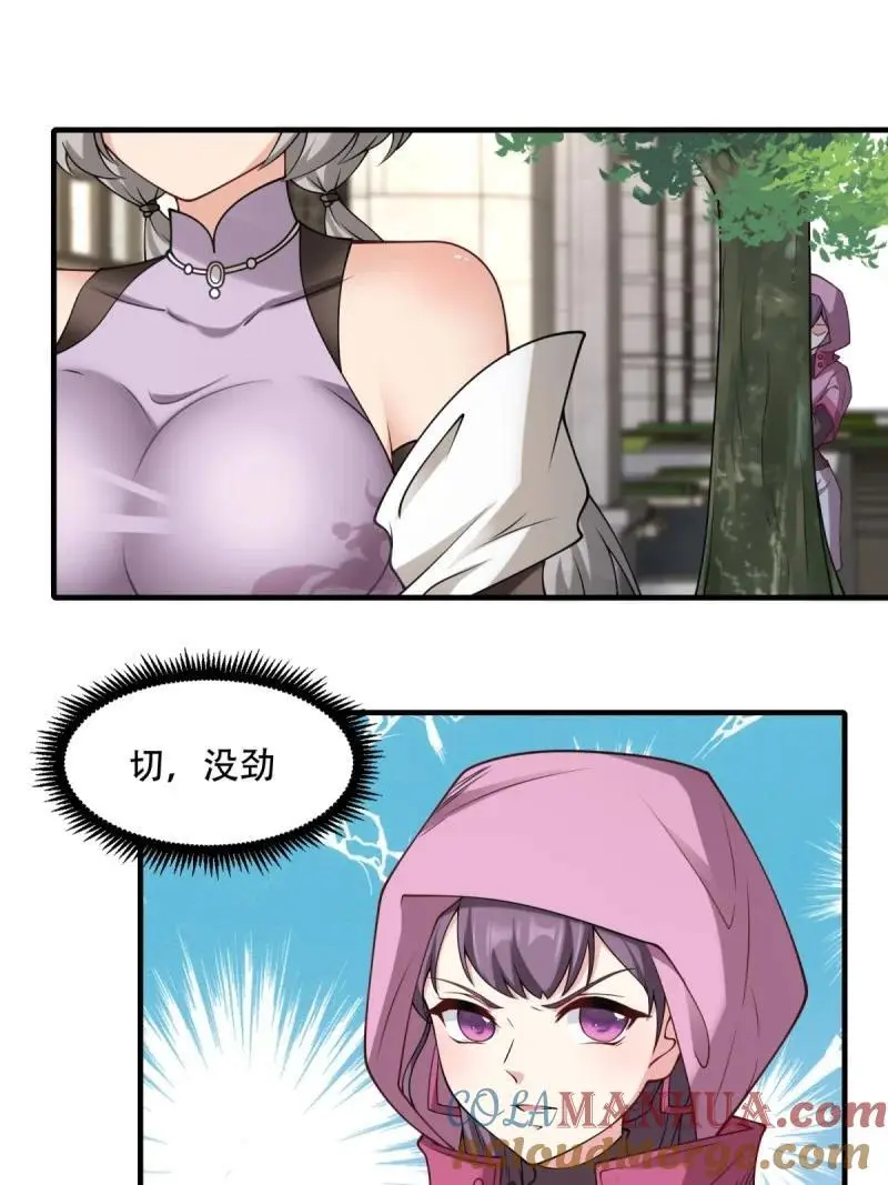 205 第196话 第19页