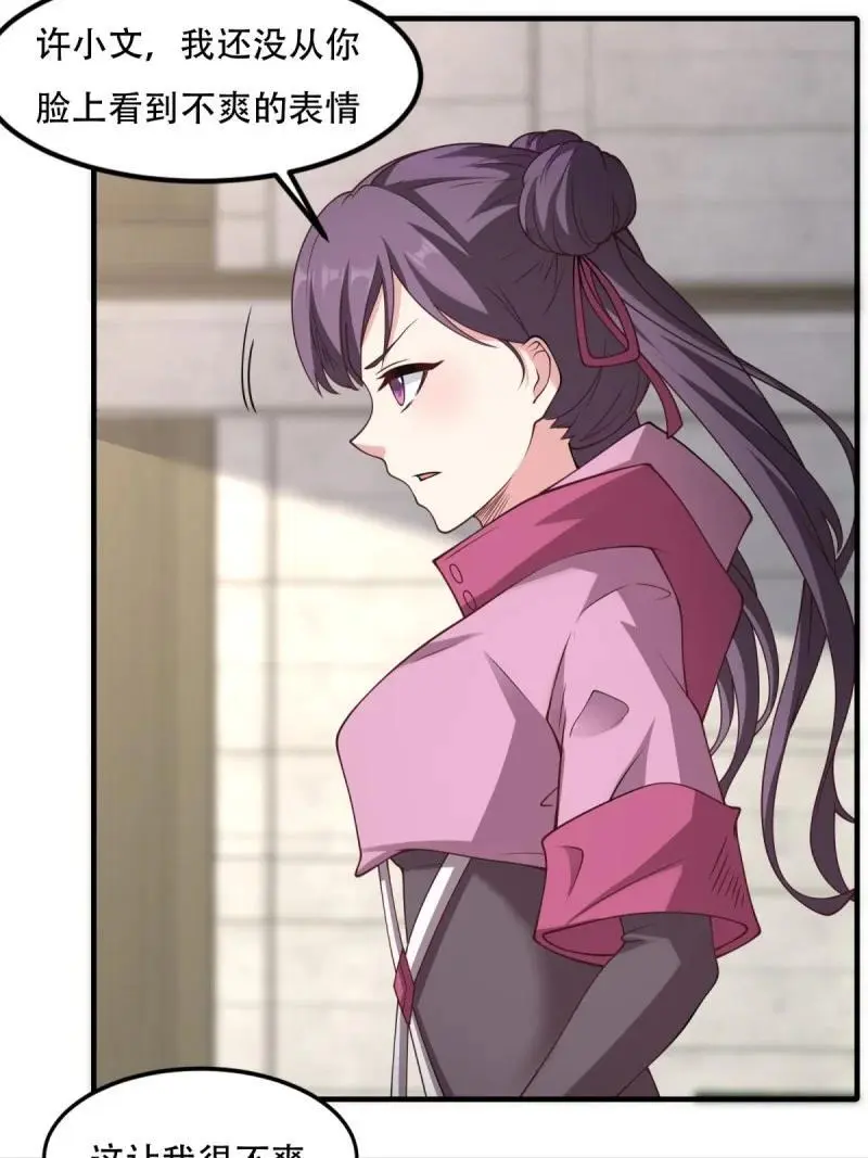 205 第196话 第21页