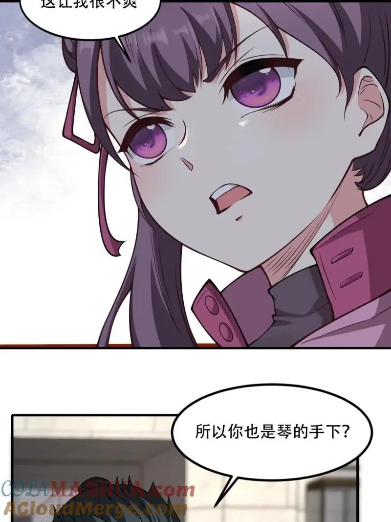 205 第196话 第22页