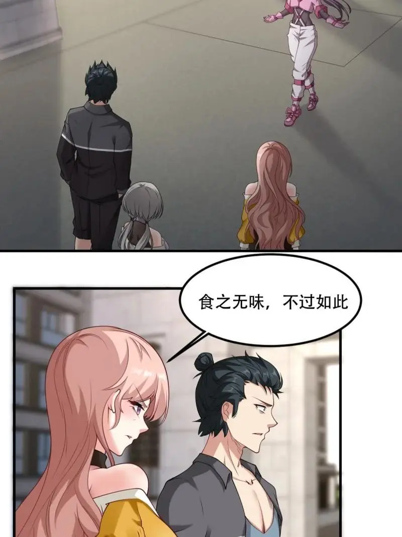 205 第196话 第24页