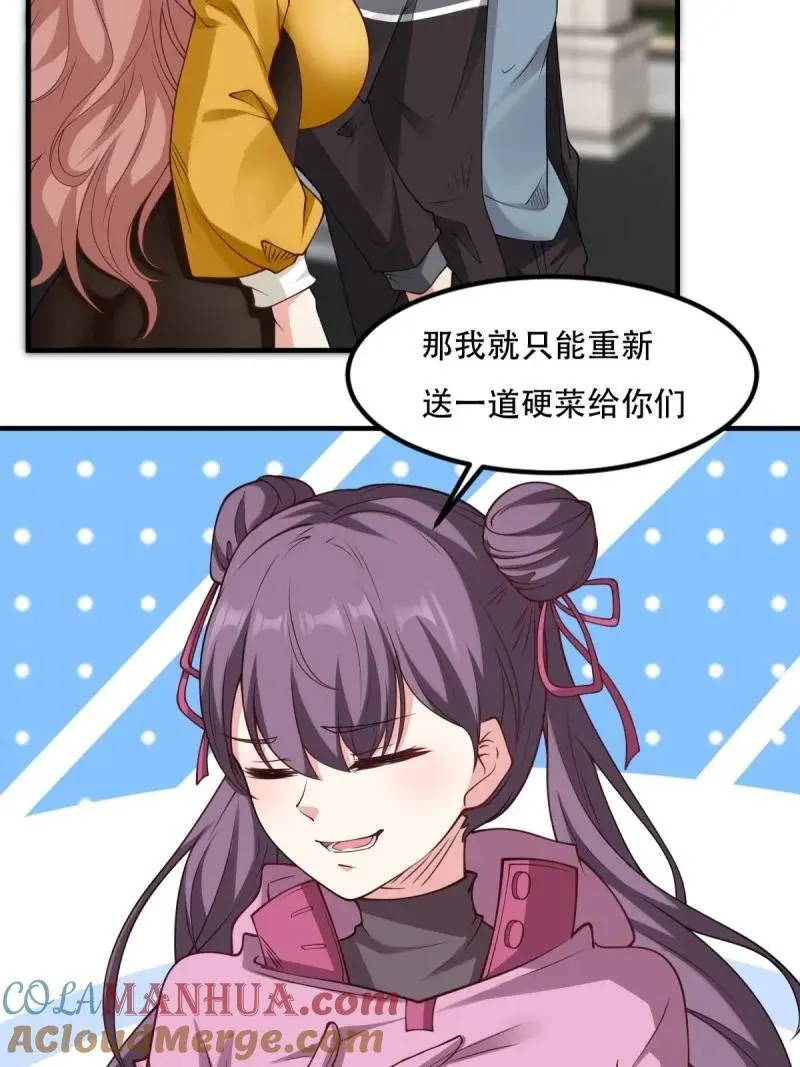 205 第196话 第25页